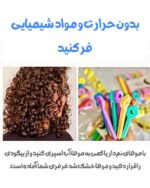 بیگودی فومی ناز مو