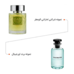 عطر لویی ویتون ایمجینیشن خمار KHOMAR CITRUS