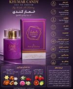 عطر کایالی کندی برند خمار KHUMAR CANDY